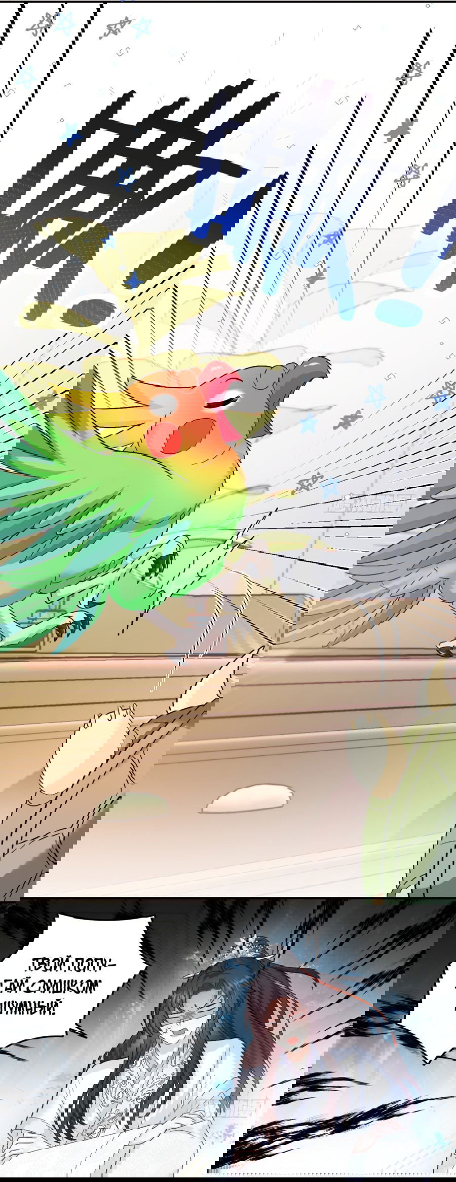 Манга Фу Бао три с половиной года, её балуют восемь дядюшек - Глава 47 Страница 2