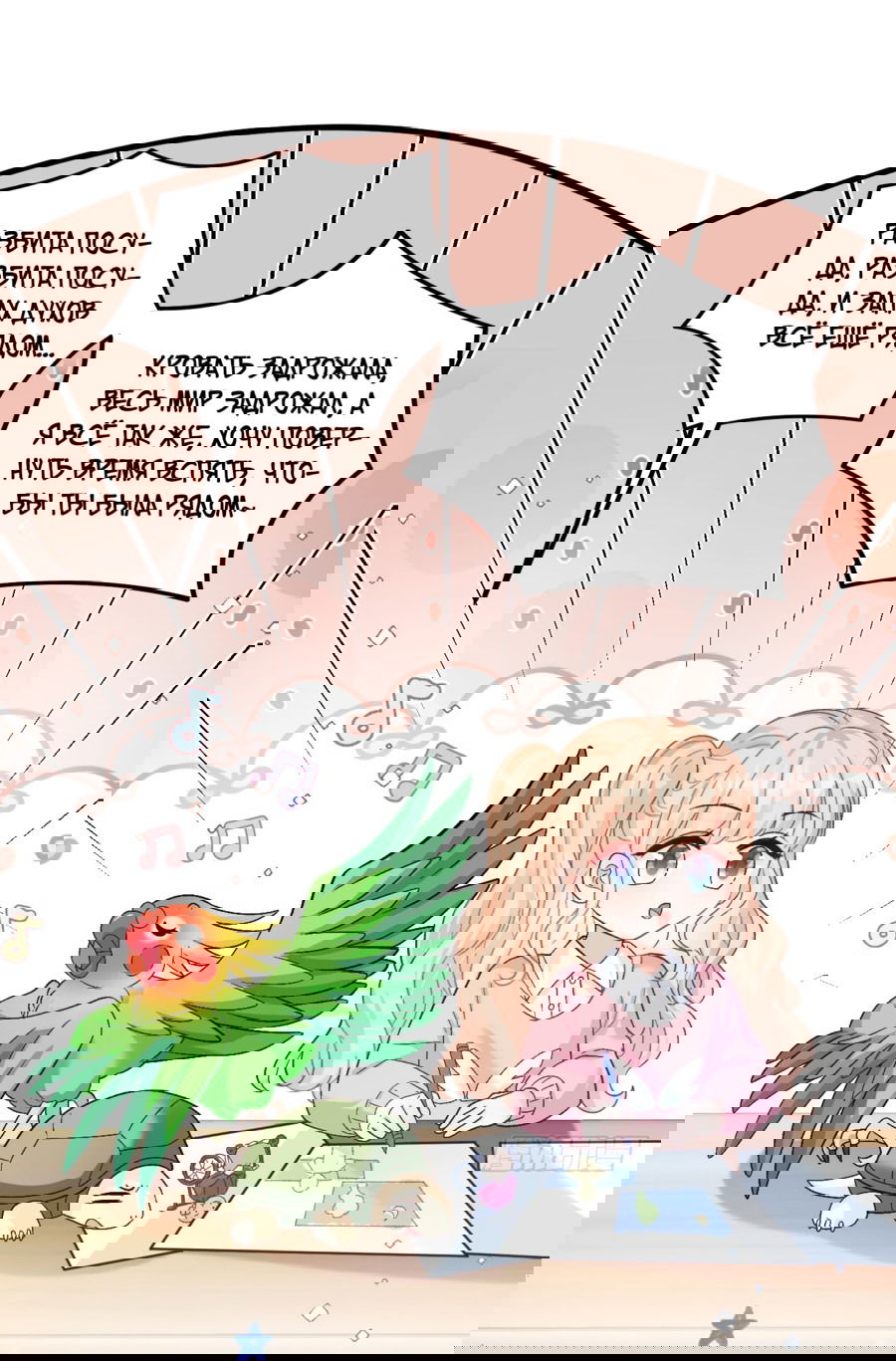 Манга Фу Бао три с половиной года, её балуют восемь дядюшек - Глава 47 Страница 1