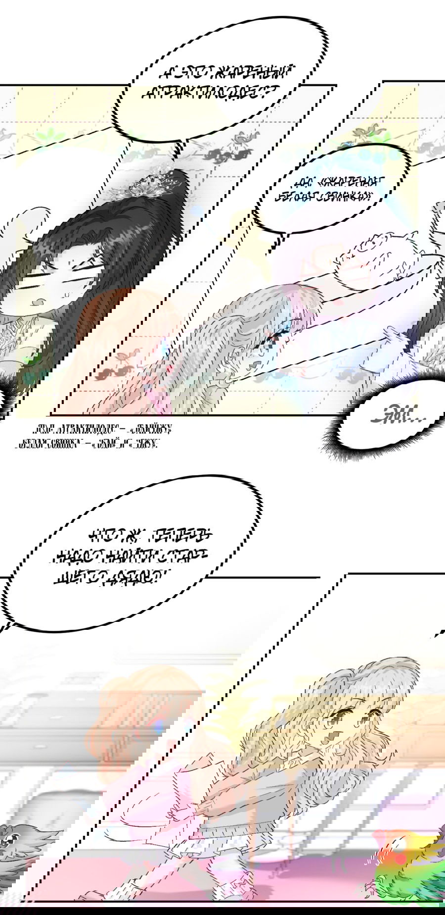 Манга Фу Бао три с половиной года, её балуют восемь дядюшек - Глава 47 Страница 5