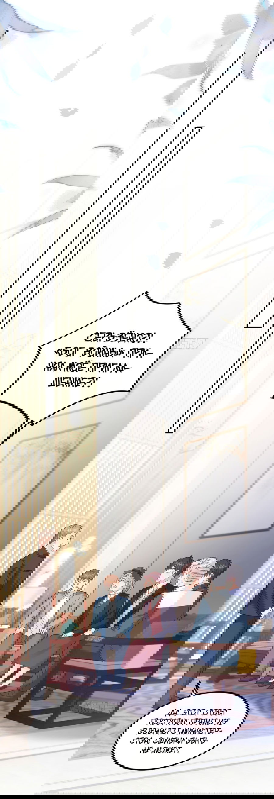 Манга Фу Бао три с половиной года, её балуют восемь дядюшек - Глава 47 Страница 14