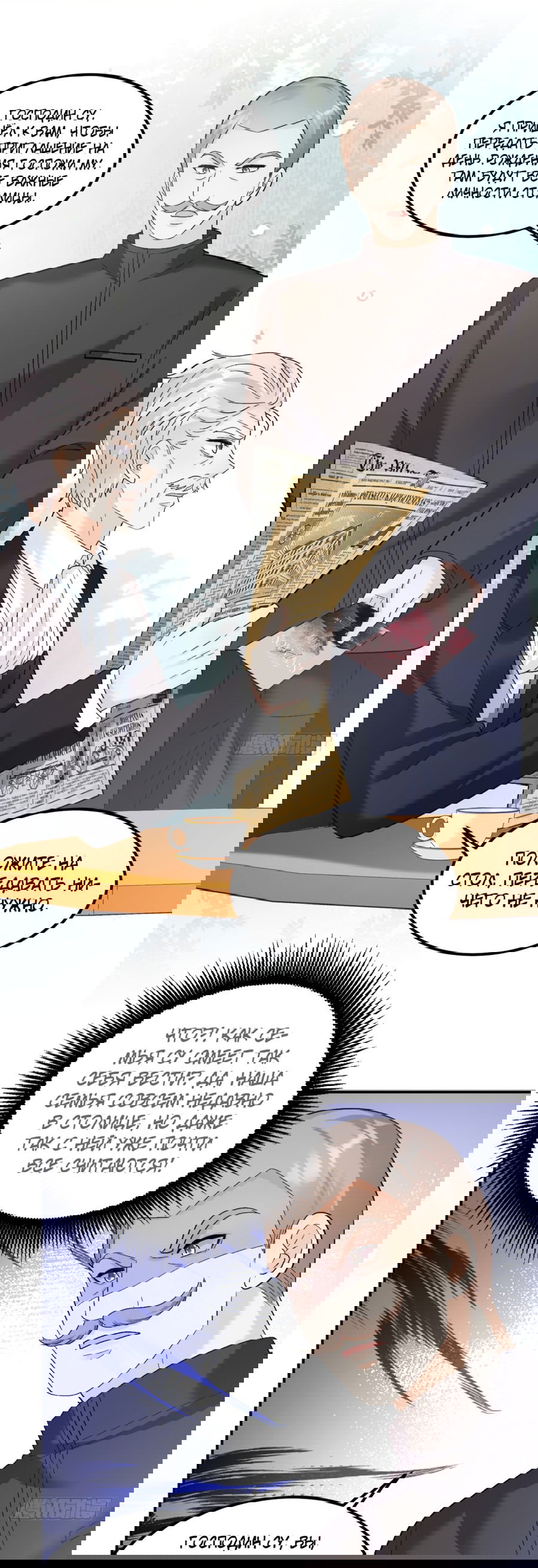 Манга Фу Бао три с половиной года, её балуют восемь дядюшек - Глава 47 Страница 22