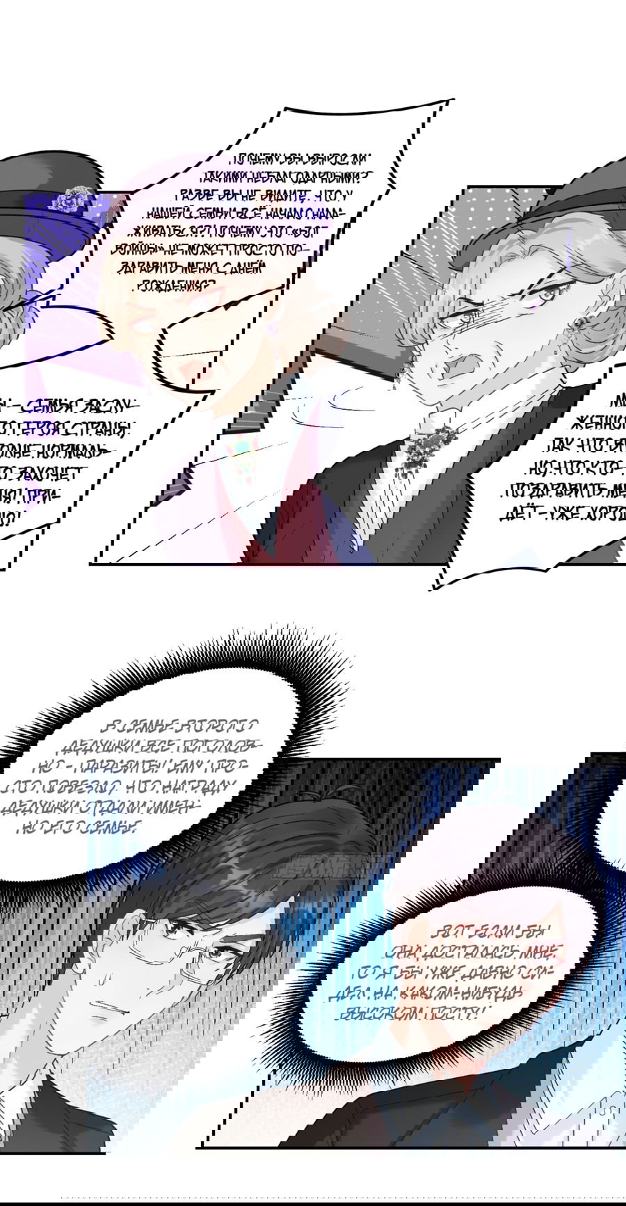 Манга Фу Бао три с половиной года, её балуют восемь дядюшек - Глава 47 Страница 17