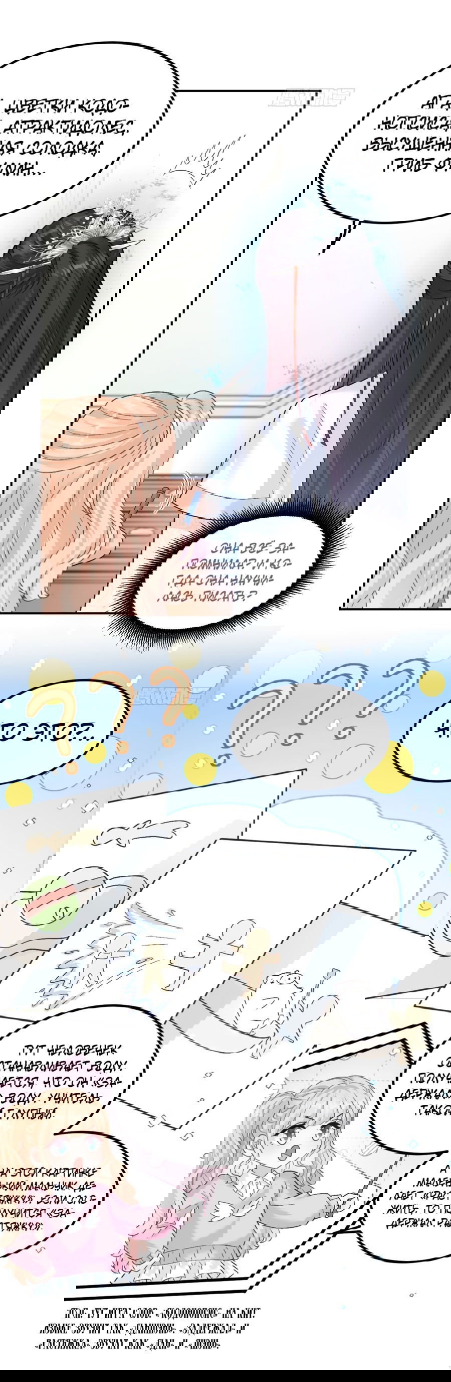 Манга Фу Бао три с половиной года, её балуют восемь дядюшек - Глава 47 Страница 4