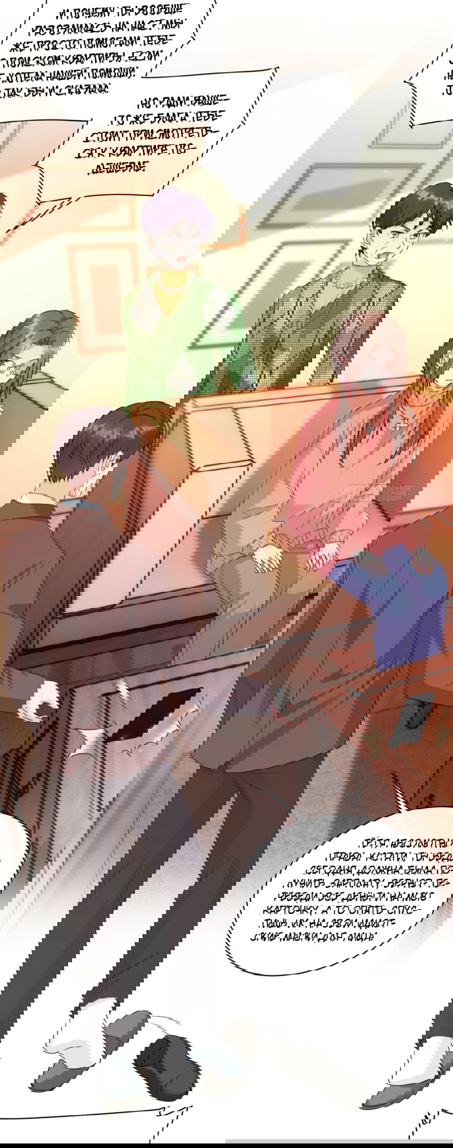 Манга Фу Бао три с половиной года, её балуют восемь дядюшек - Глава 46 Страница 9