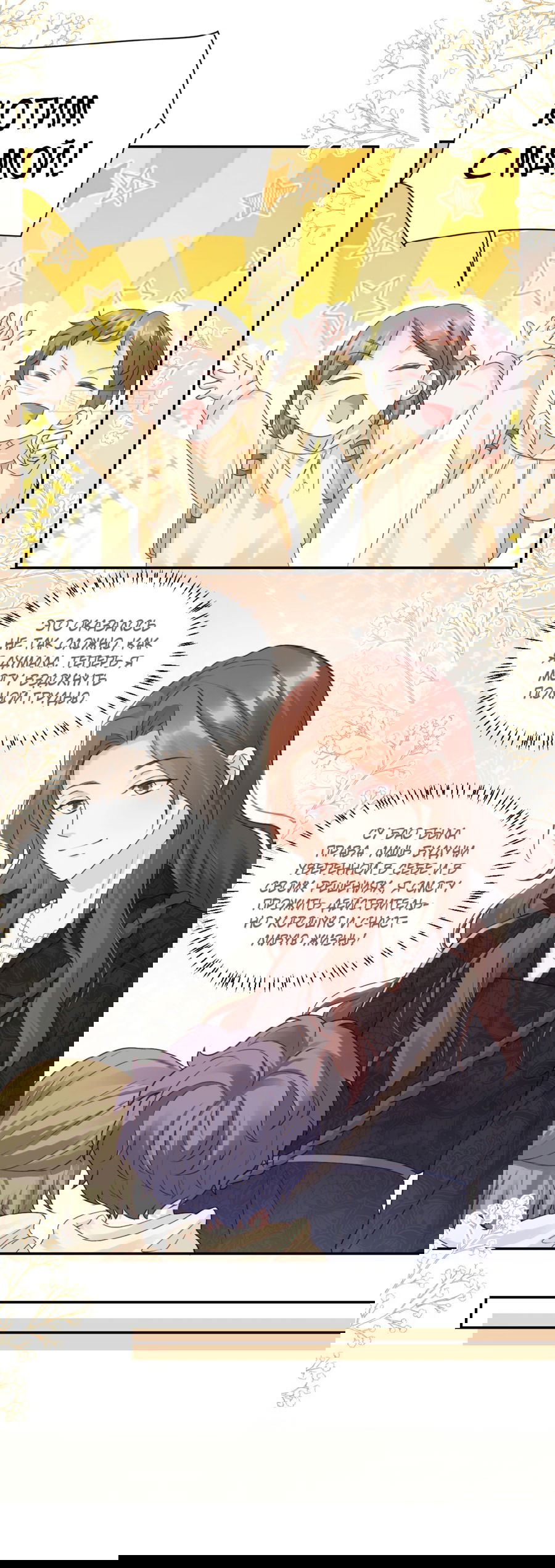 Манга Фу Бао три с половиной года, её балуют восемь дядюшек - Глава 46 Страница 17