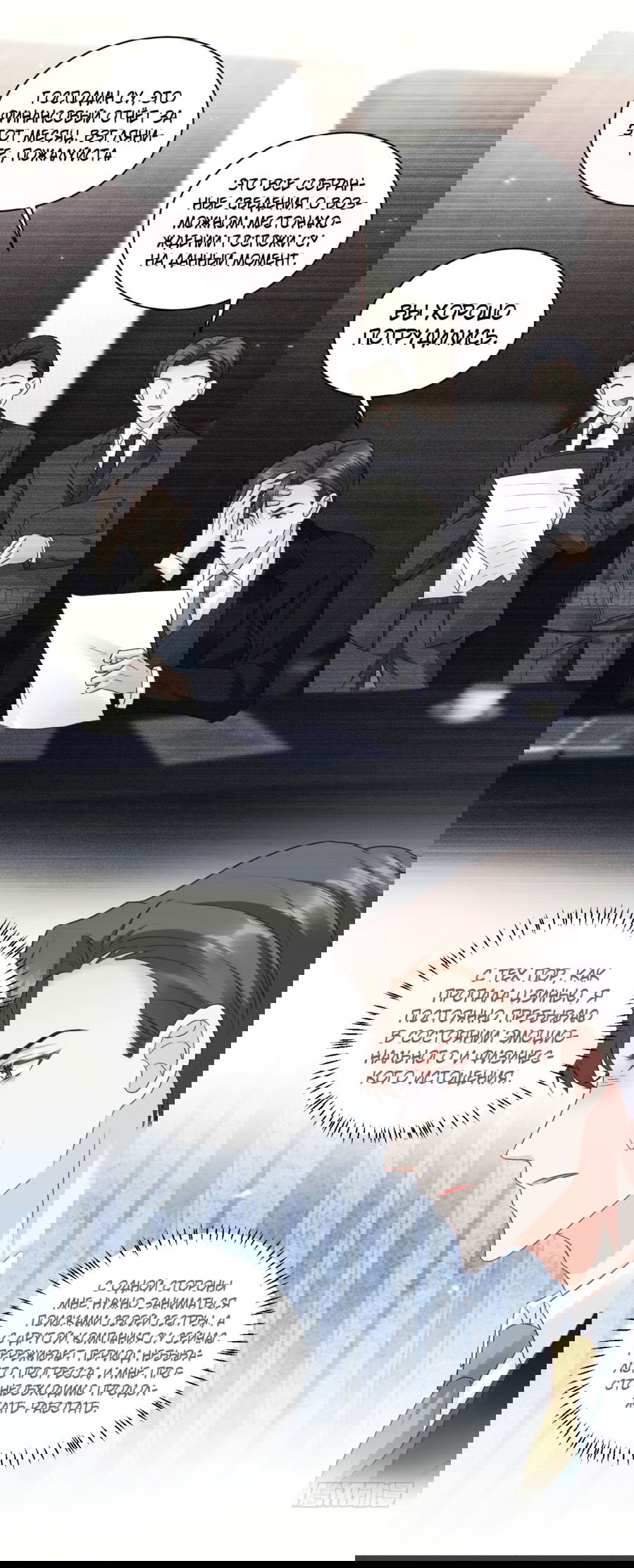 Манга Фу Бао три с половиной года, её балуют восемь дядюшек - Глава 46 Страница 19