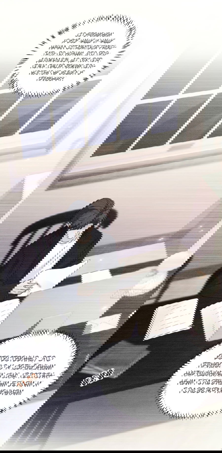 Манга Фу Бао три с половиной года, её балуют восемь дядюшек - Глава 46 Страница 20