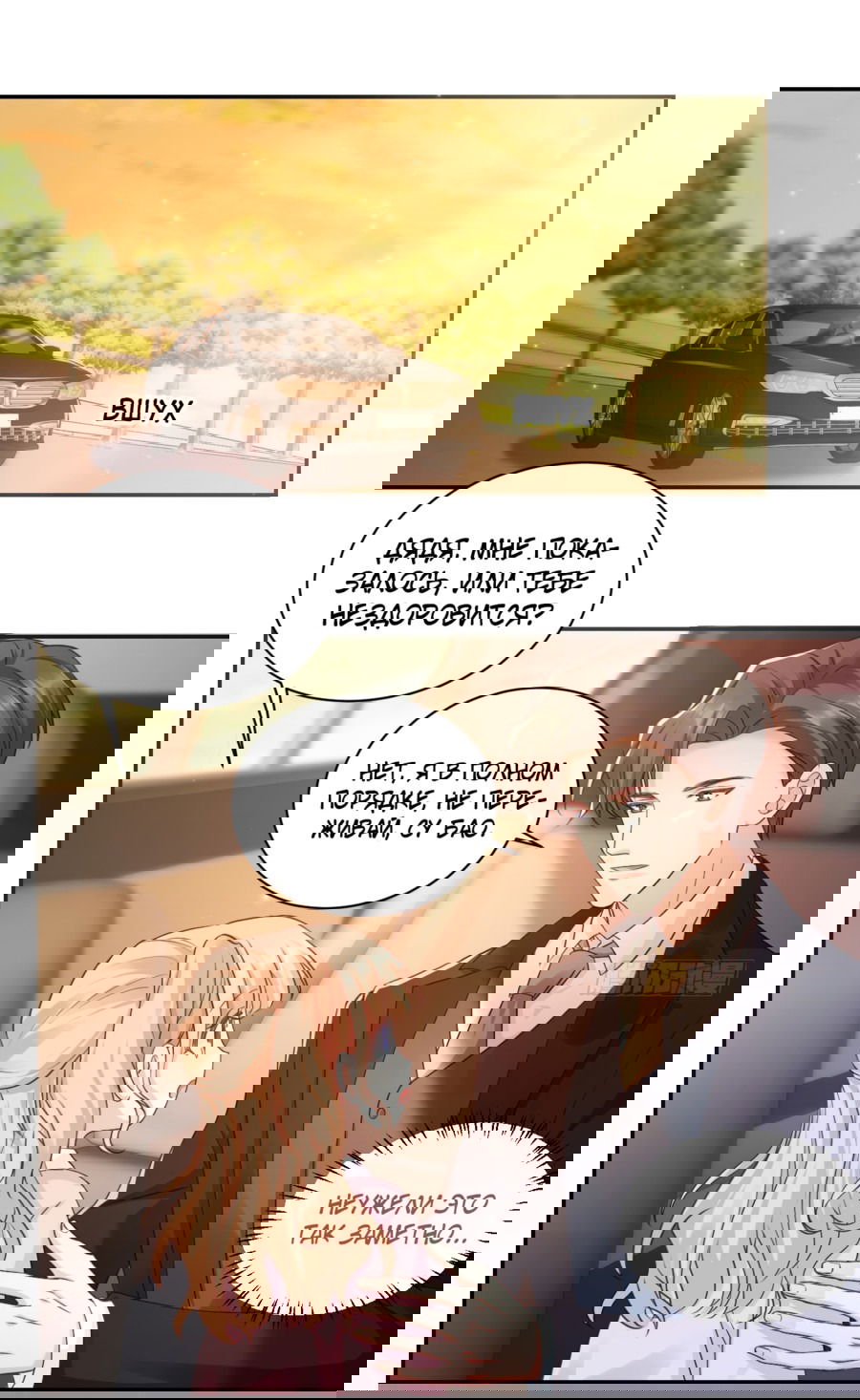 Манга Фу Бао три с половиной года, её балуют восемь дядюшек - Глава 46 Страница 18