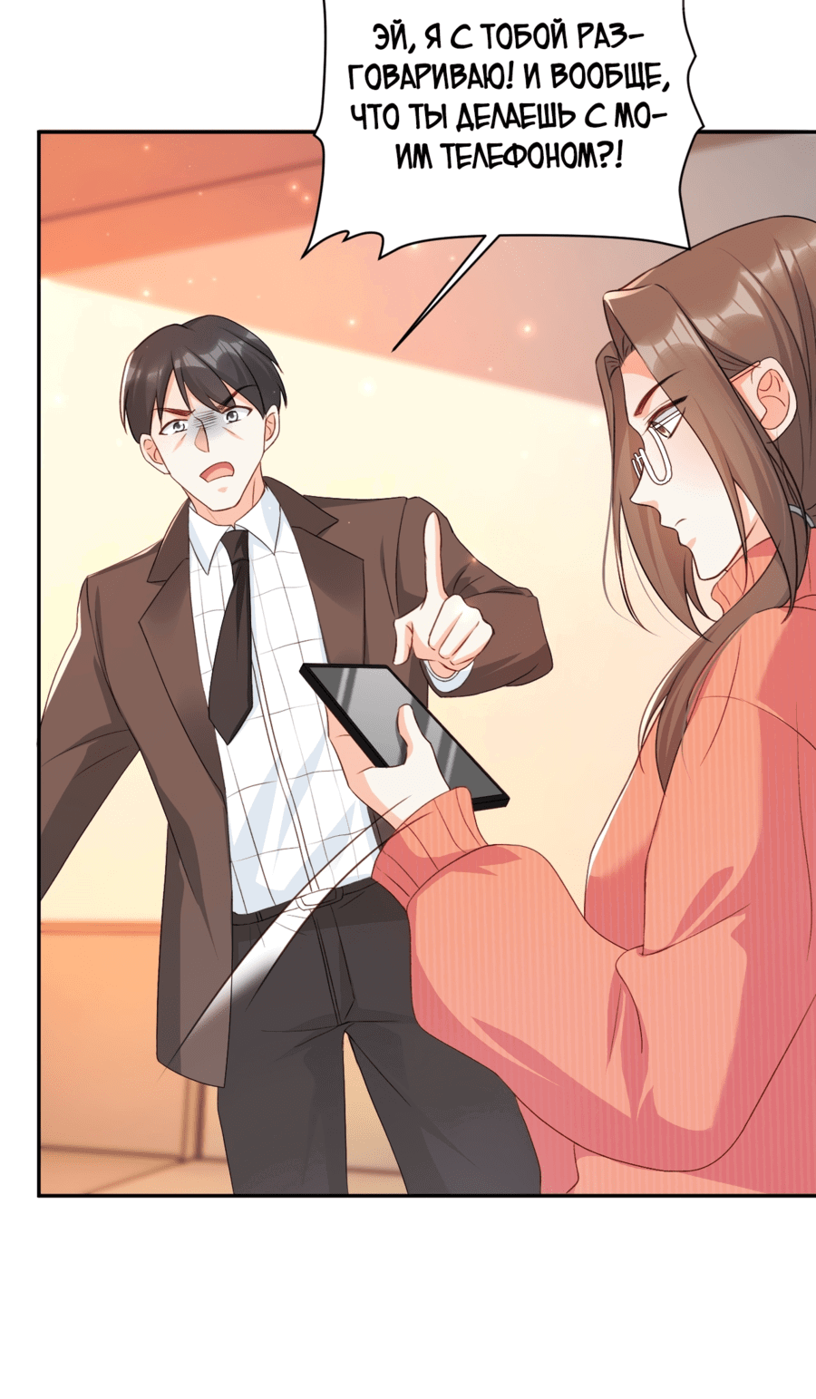 Манга Фу Бао три с половиной года, её балуют восемь дядюшек - Глава 46 Страница 10