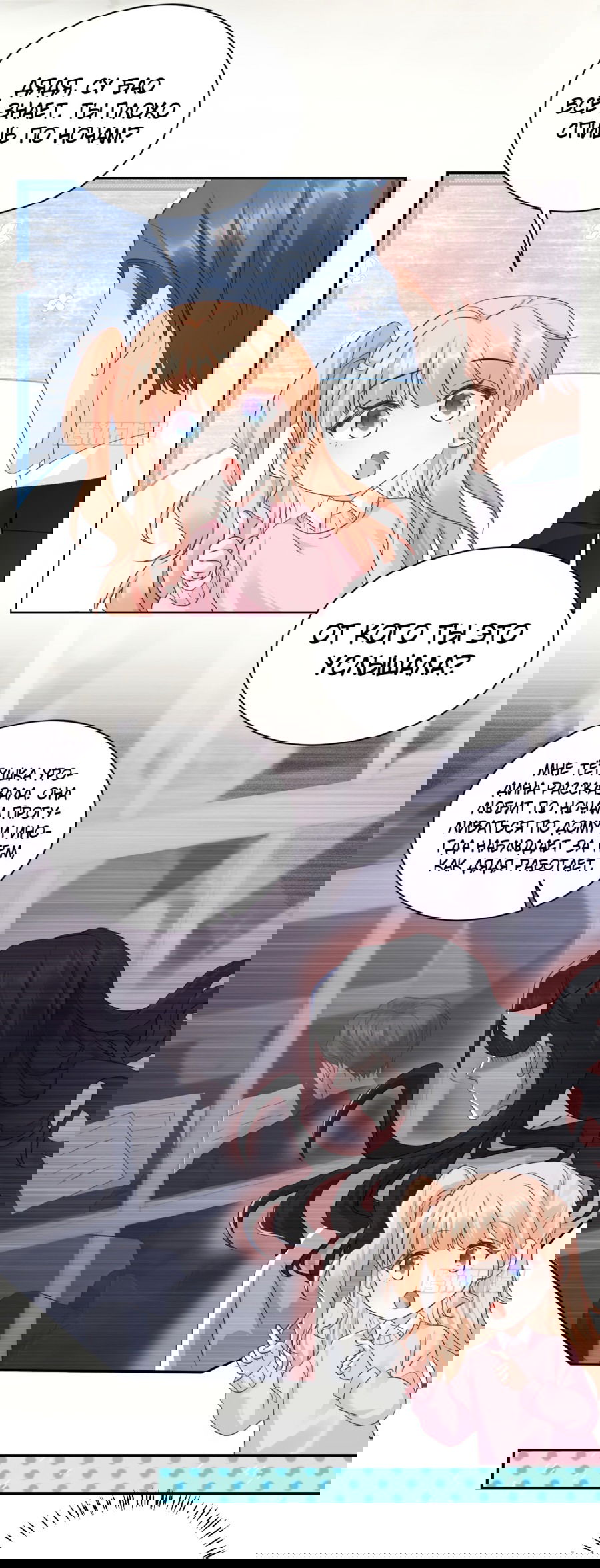 Манга Фу Бао три с половиной года, её балуют восемь дядюшек - Глава 46 Страница 21