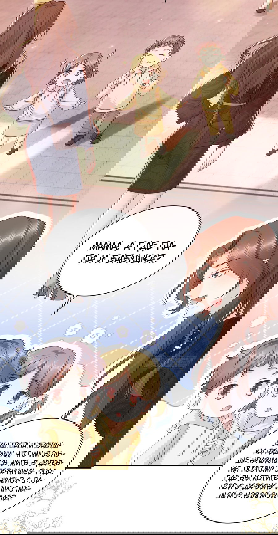 Манга Фу Бао три с половиной года, её балуют восемь дядюшек - Глава 46 Страница 16