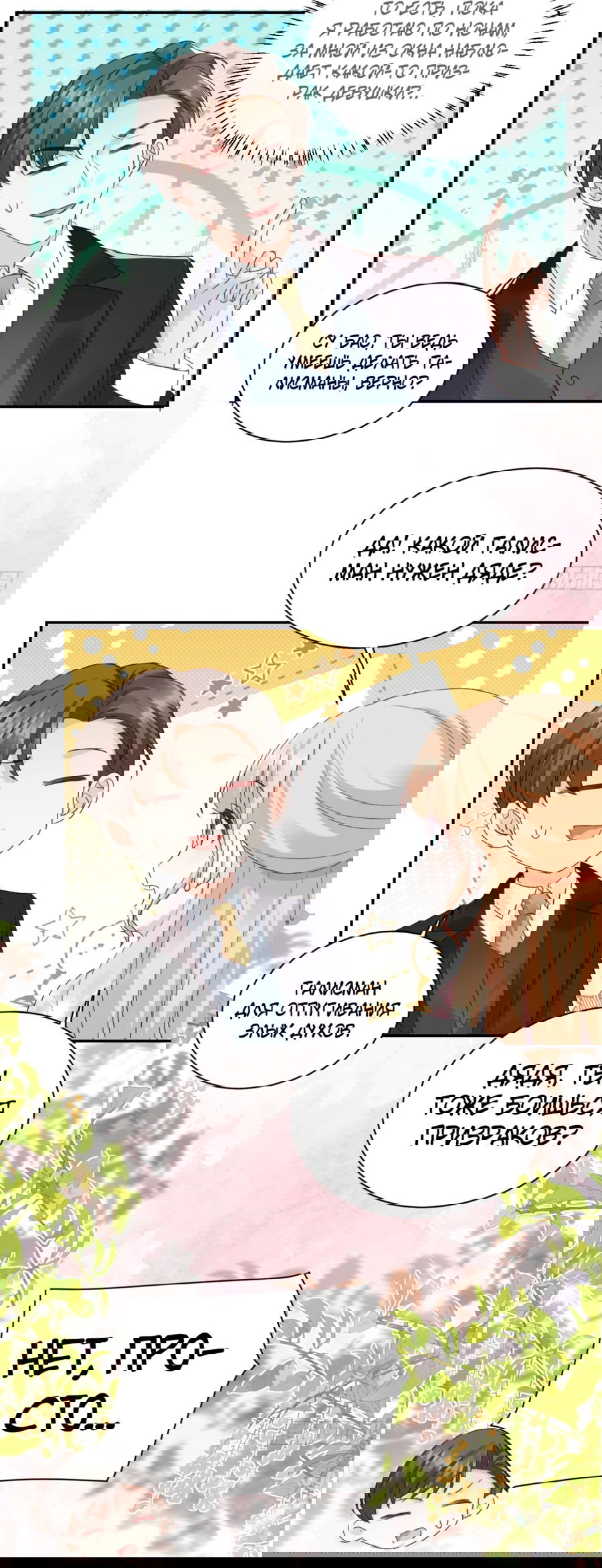 Манга Фу Бао три с половиной года, её балуют восемь дядюшек - Глава 46 Страница 22