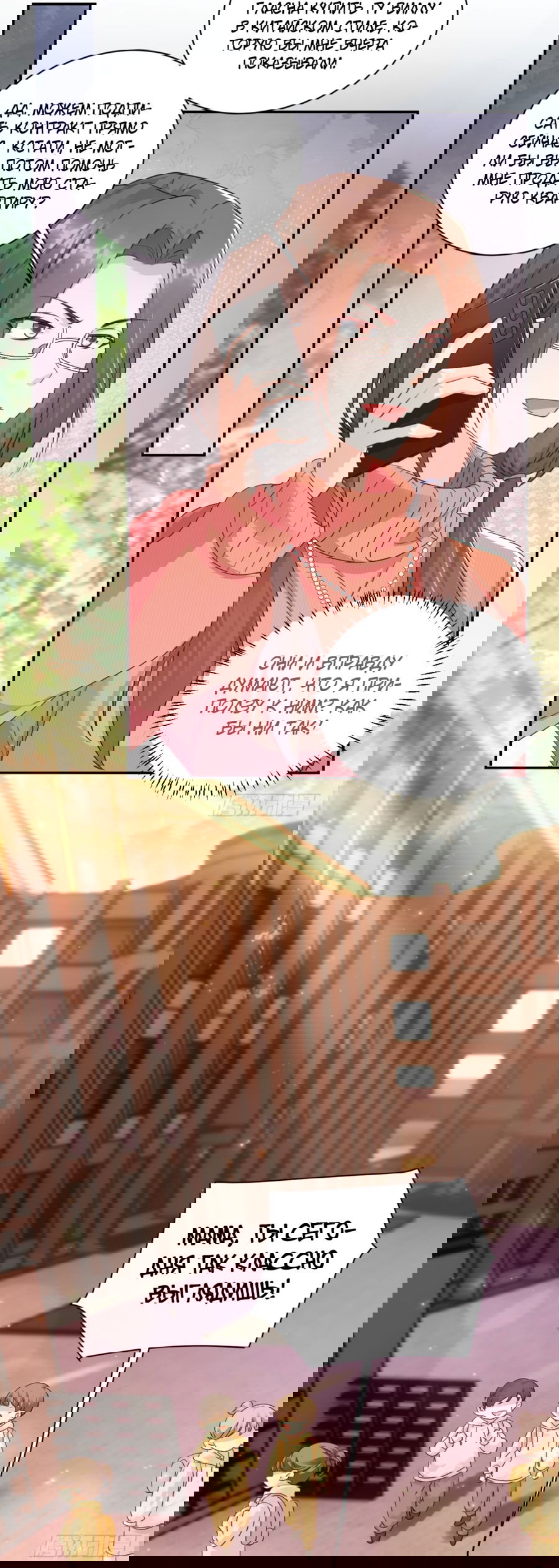 Манга Фу Бао три с половиной года, её балуют восемь дядюшек - Глава 46 Страница 15