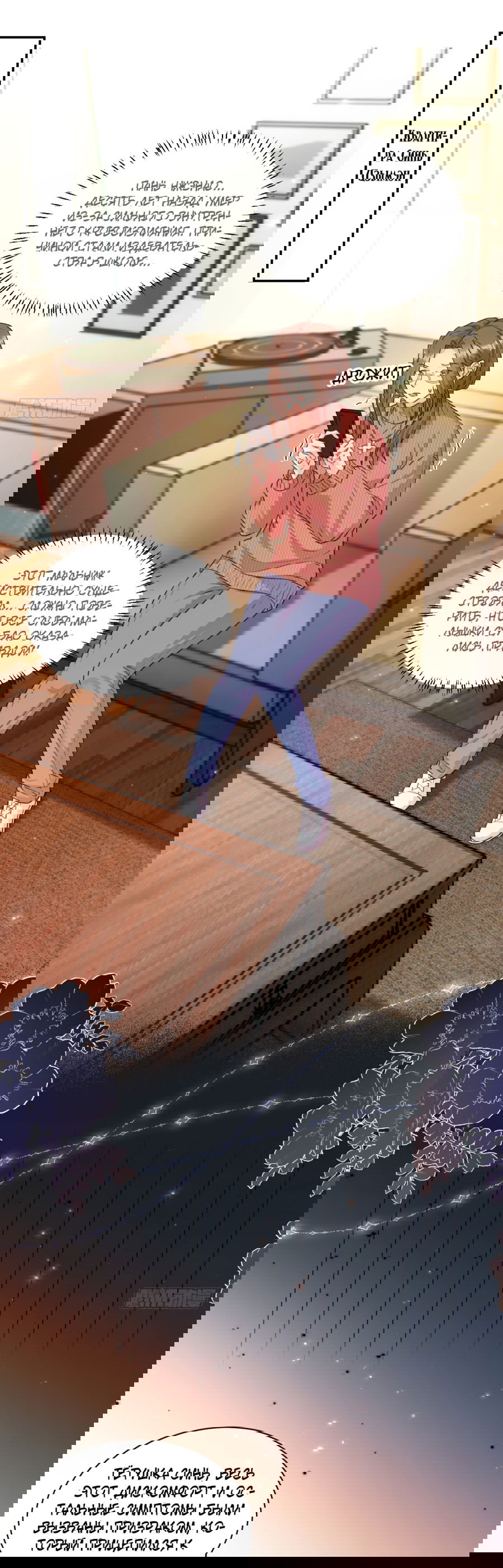 Манга Фу Бао три с половиной года, её балуют восемь дядюшек - Глава 46 Страница 4