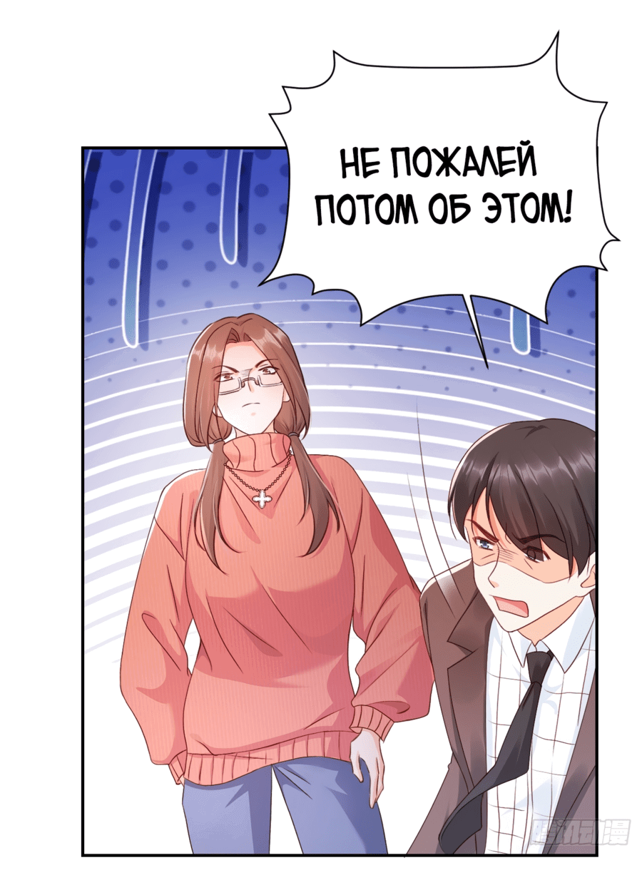 Манга Фу Бао три с половиной года, её балуют восемь дядюшек - Глава 46 Страница 13