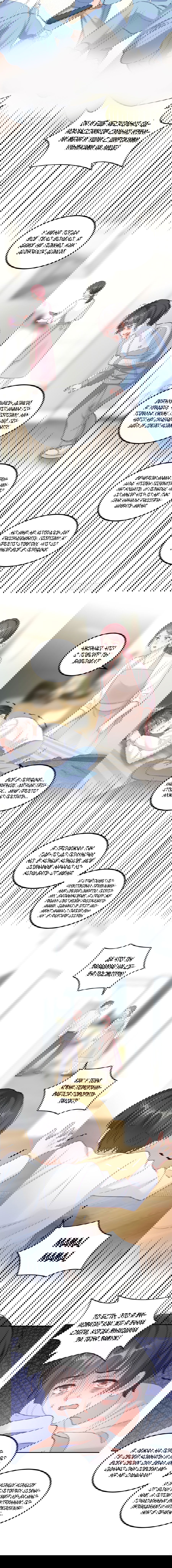 Манга Фу Бао три с половиной года, её балуют восемь дядюшек - Глава 45 Страница 13