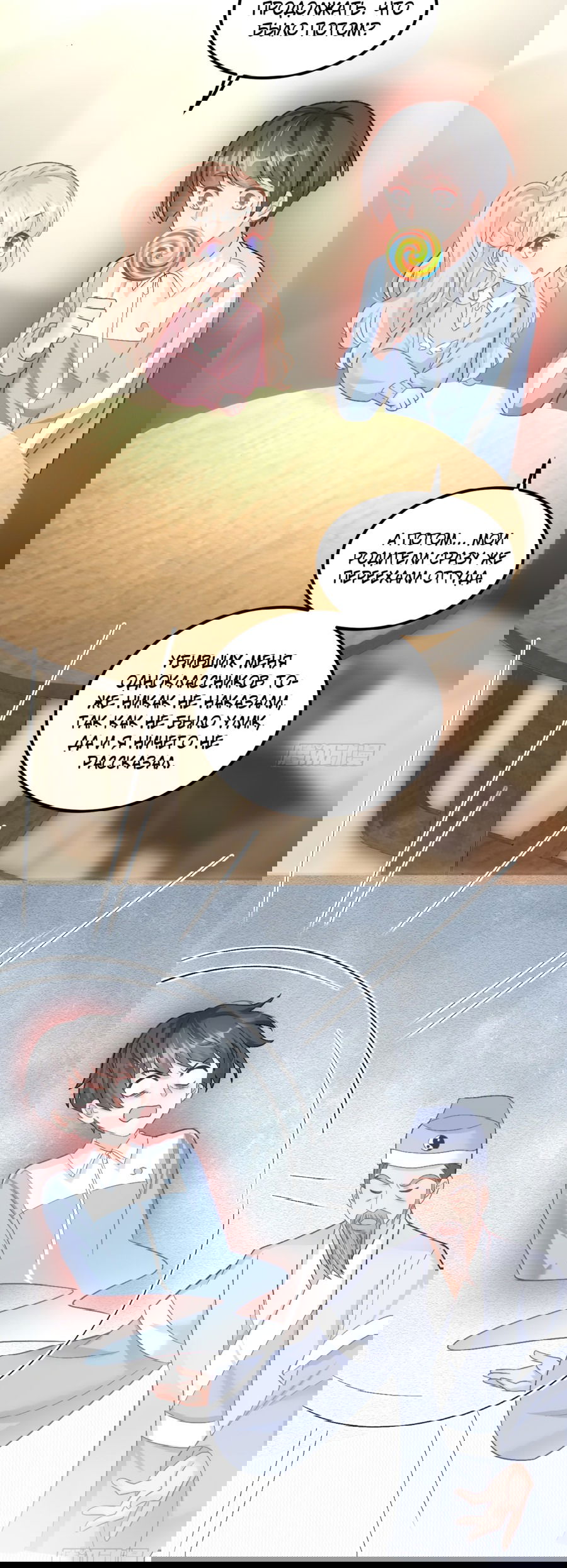 Манга Фу Бао три с половиной года, её балуют восемь дядюшек - Глава 45 Страница 21