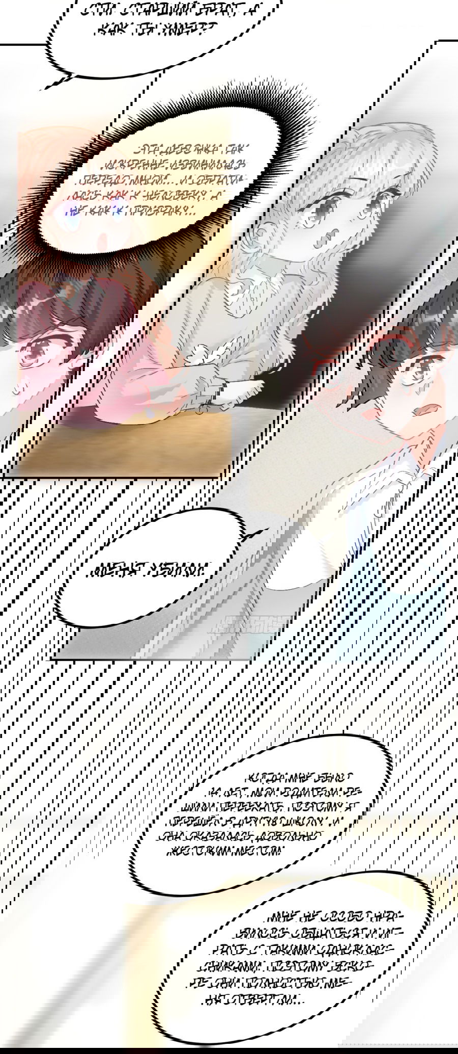 Манга Фу Бао три с половиной года, её балуют восемь дядюшек - Глава 45 Страница 8