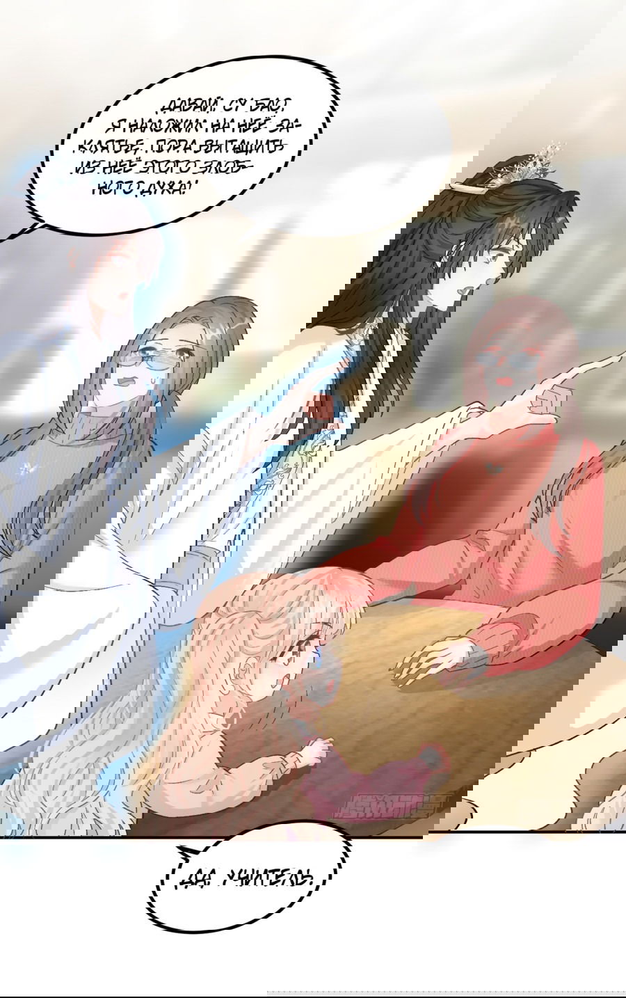 Манга Фу Бао три с половиной года, её балуют восемь дядюшек - Глава 45 Страница 1