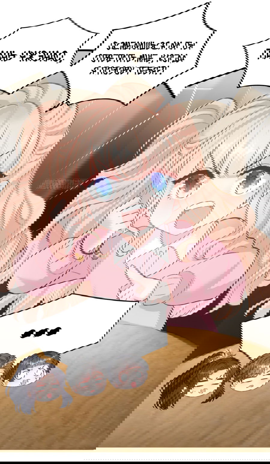 Манга Фу Бао три с половиной года, её балуют восемь дядюшек - Глава 45 Страница 5