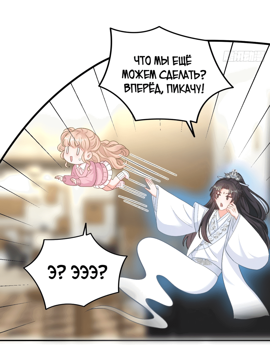 Манга Фу Бао три с половиной года, её балуют восемь дядюшек - Глава 45 Страница 16