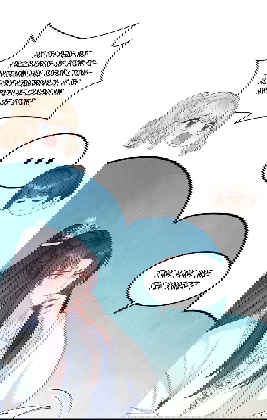 Манга Фу Бао три с половиной года, её балуют восемь дядюшек - Глава 45 Страница 11