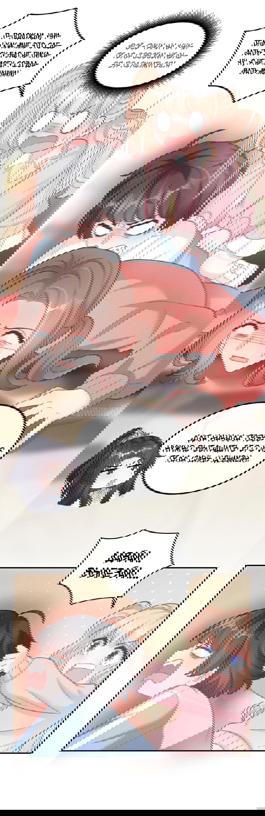 Манга Фу Бао три с половиной года, её балуют восемь дядюшек - Глава 45 Страница 17