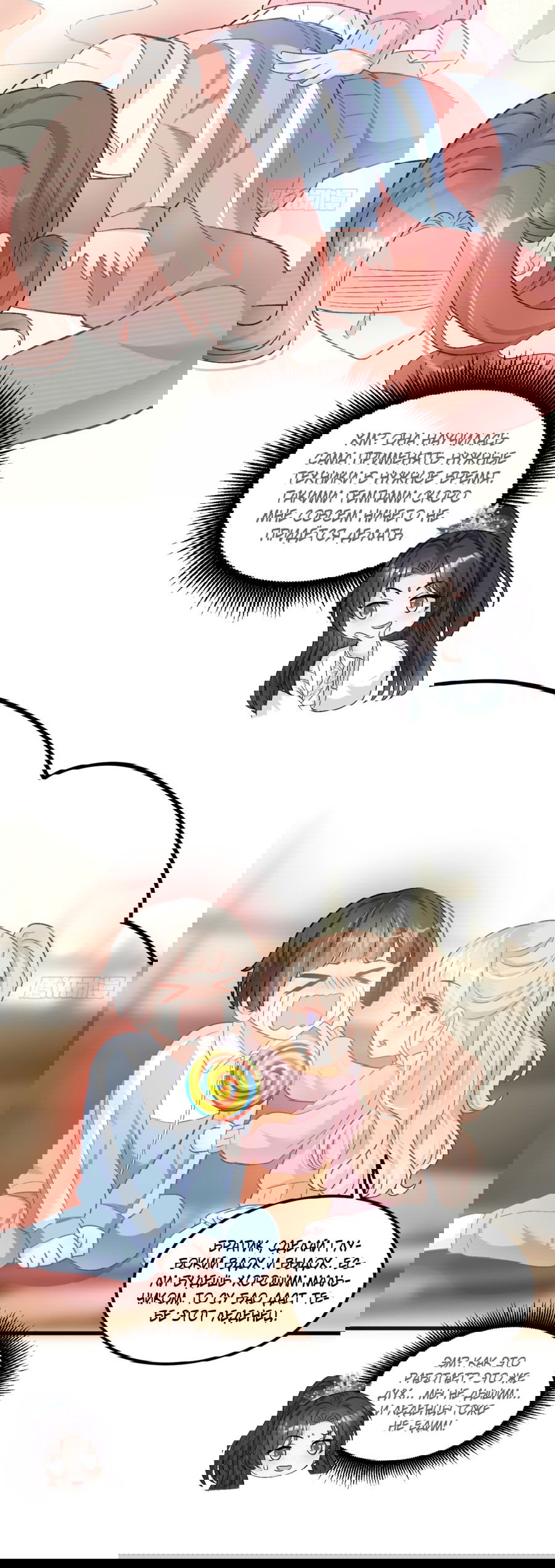 Манга Фу Бао три с половиной года, её балуют восемь дядюшек - Глава 45 Страница 19