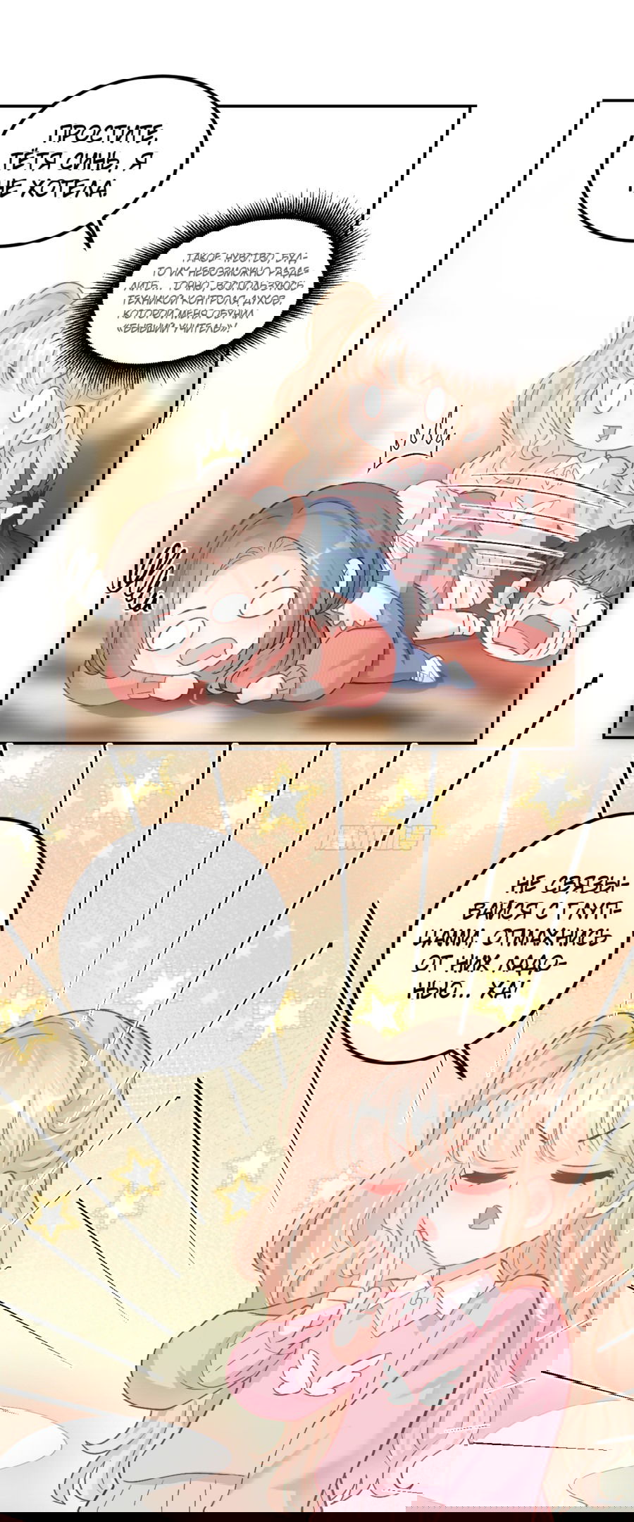 Манга Фу Бао три с половиной года, её балуют восемь дядюшек - Глава 45 Страница 18