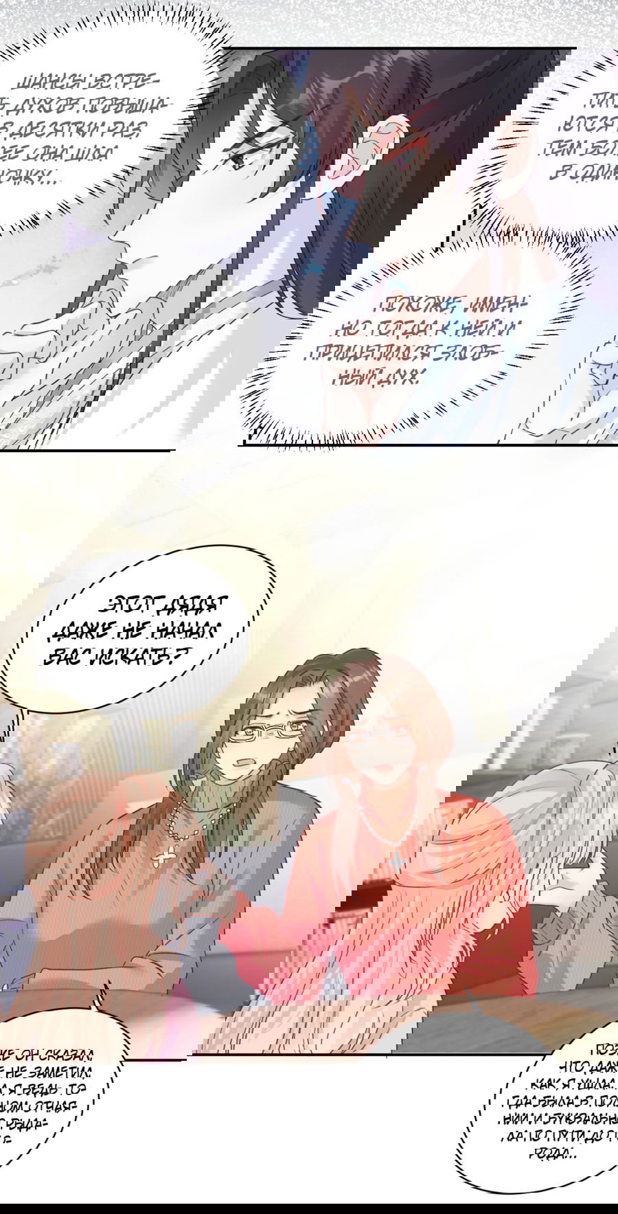 Манга Фу Бао три с половиной года, её балуют восемь дядюшек - Глава 44 Страница 19