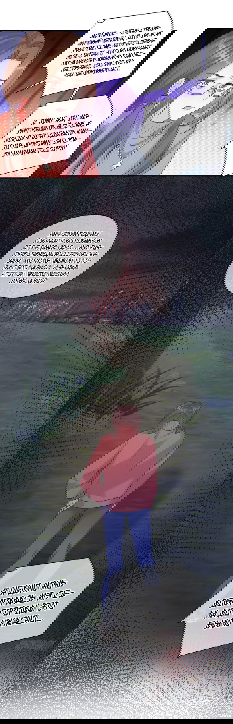 Манга Фу Бао три с половиной года, её балуют восемь дядюшек - Глава 44 Страница 18