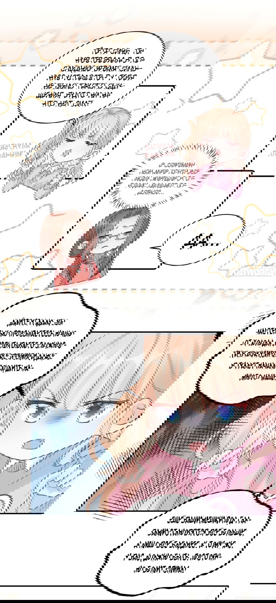 Манга Фу Бао три с половиной года, её балуют восемь дядюшек - Глава 44 Страница 8