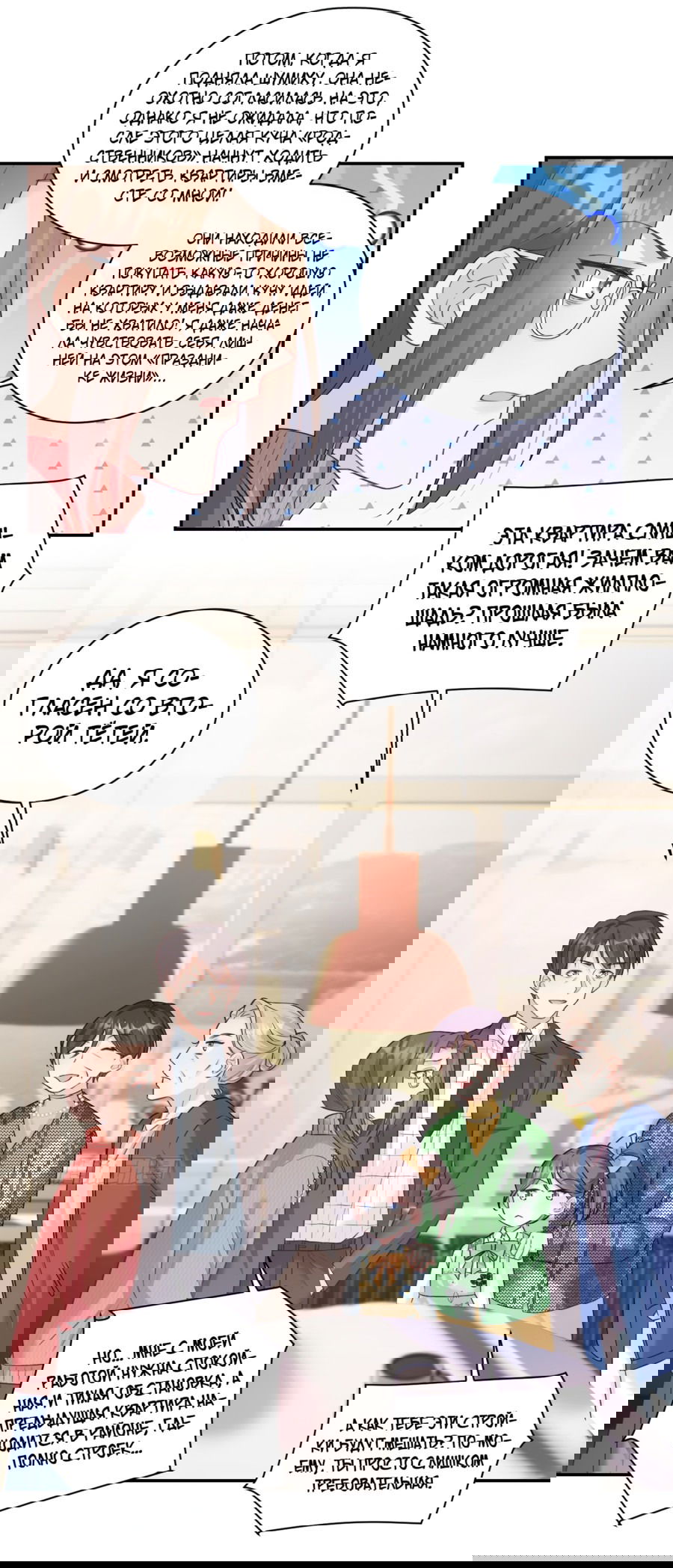 Манга Фу Бао три с половиной года, её балуют восемь дядюшек - Глава 44 Страница 12