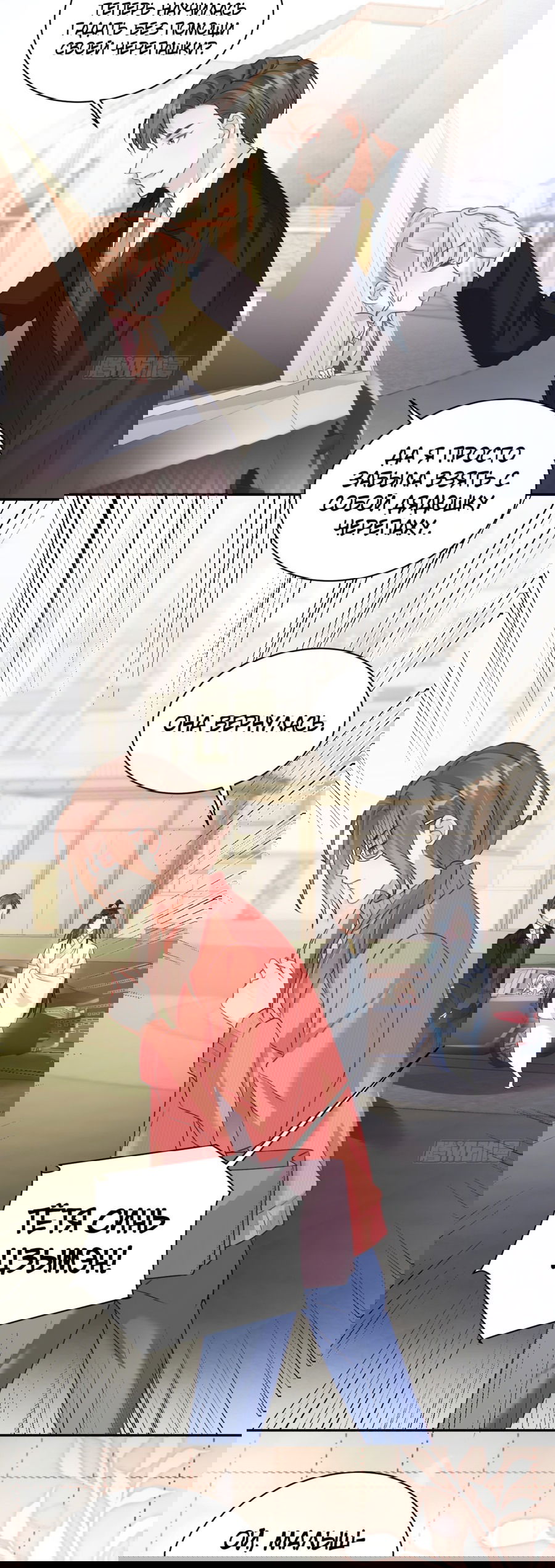 Манга Фу Бао три с половиной года, её балуют восемь дядюшек - Глава 44 Страница 3