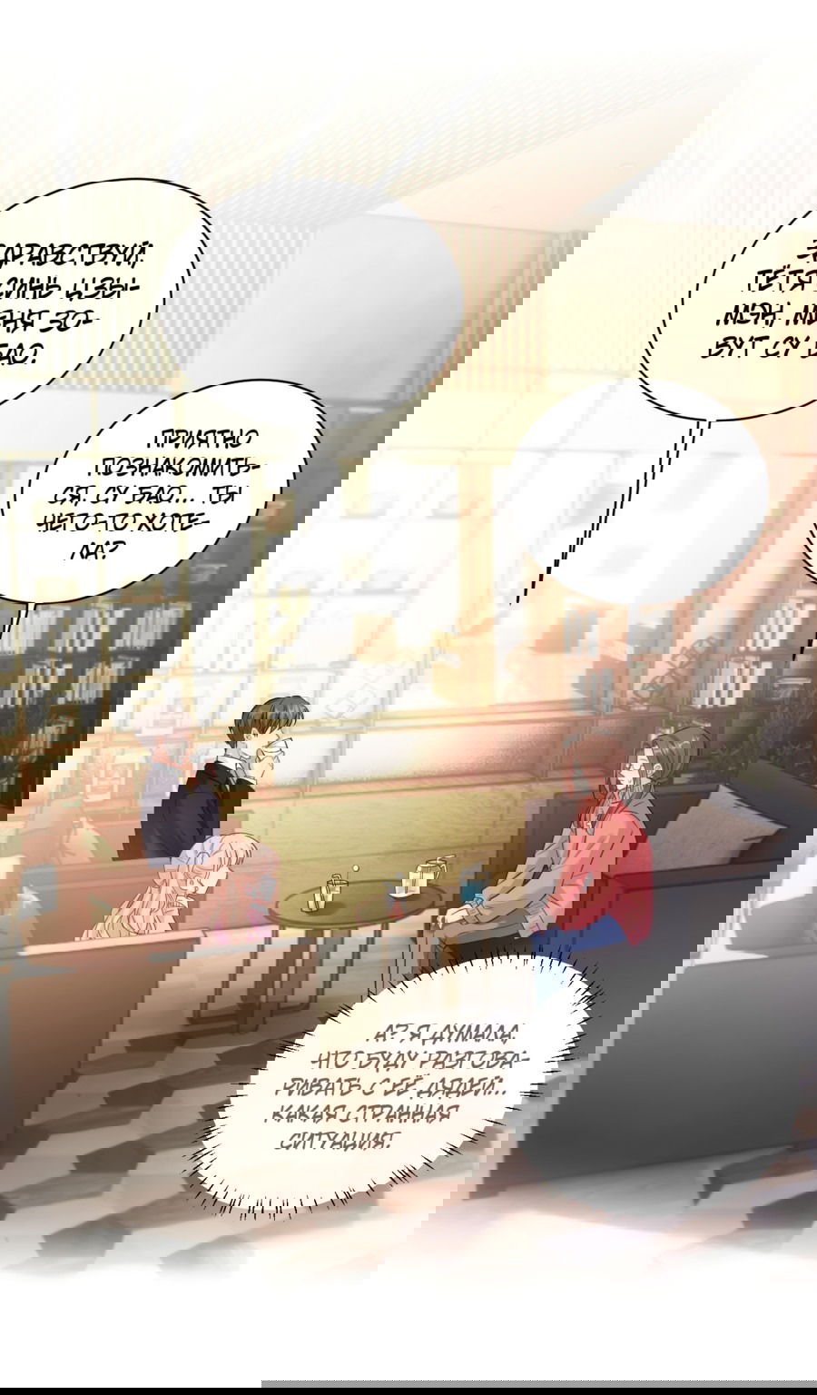 Манга Фу Бао три с половиной года, её балуют восемь дядюшек - Глава 44 Страница 6