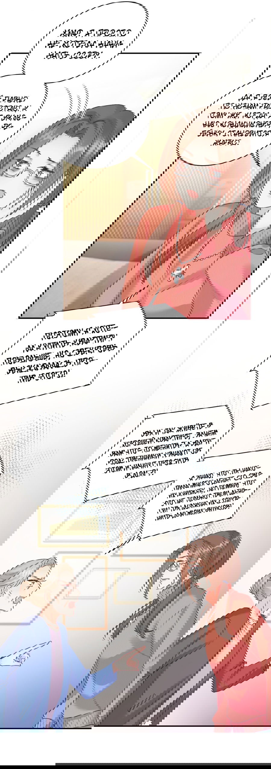 Манга Фу Бао три с половиной года, её балуют восемь дядюшек - Глава 44 Страница 11