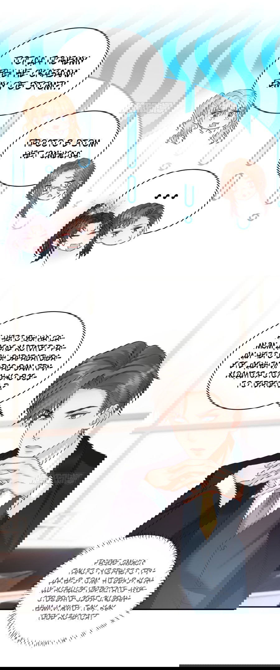 Манга Фу Бао три с половиной года, её балуют восемь дядюшек - Глава 44 Страница 20