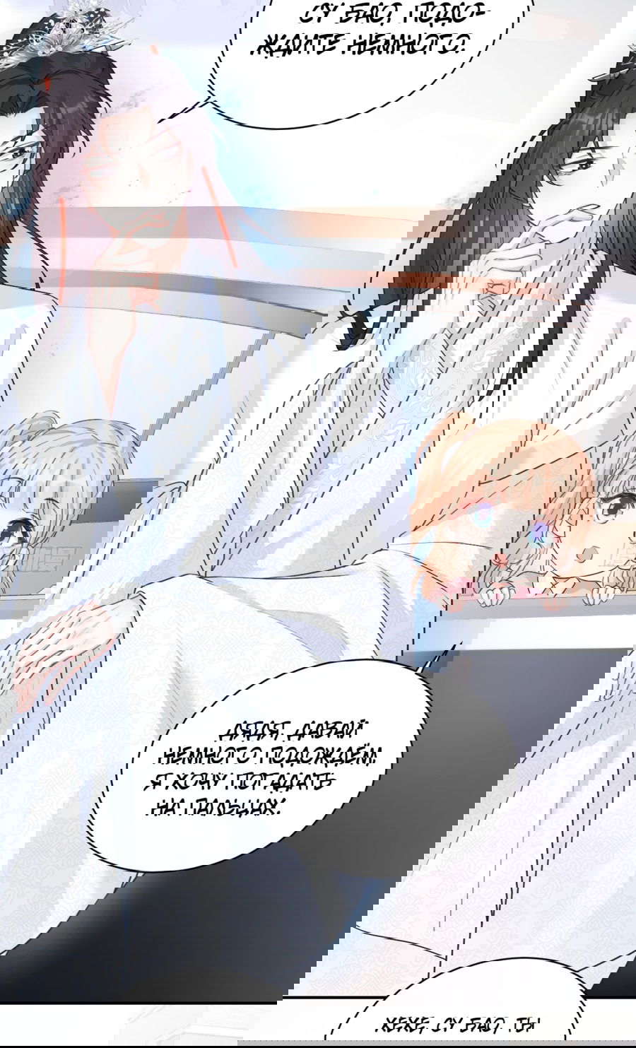 Манга Фу Бао три с половиной года, её балуют восемь дядюшек - Глава 44 Страница 2