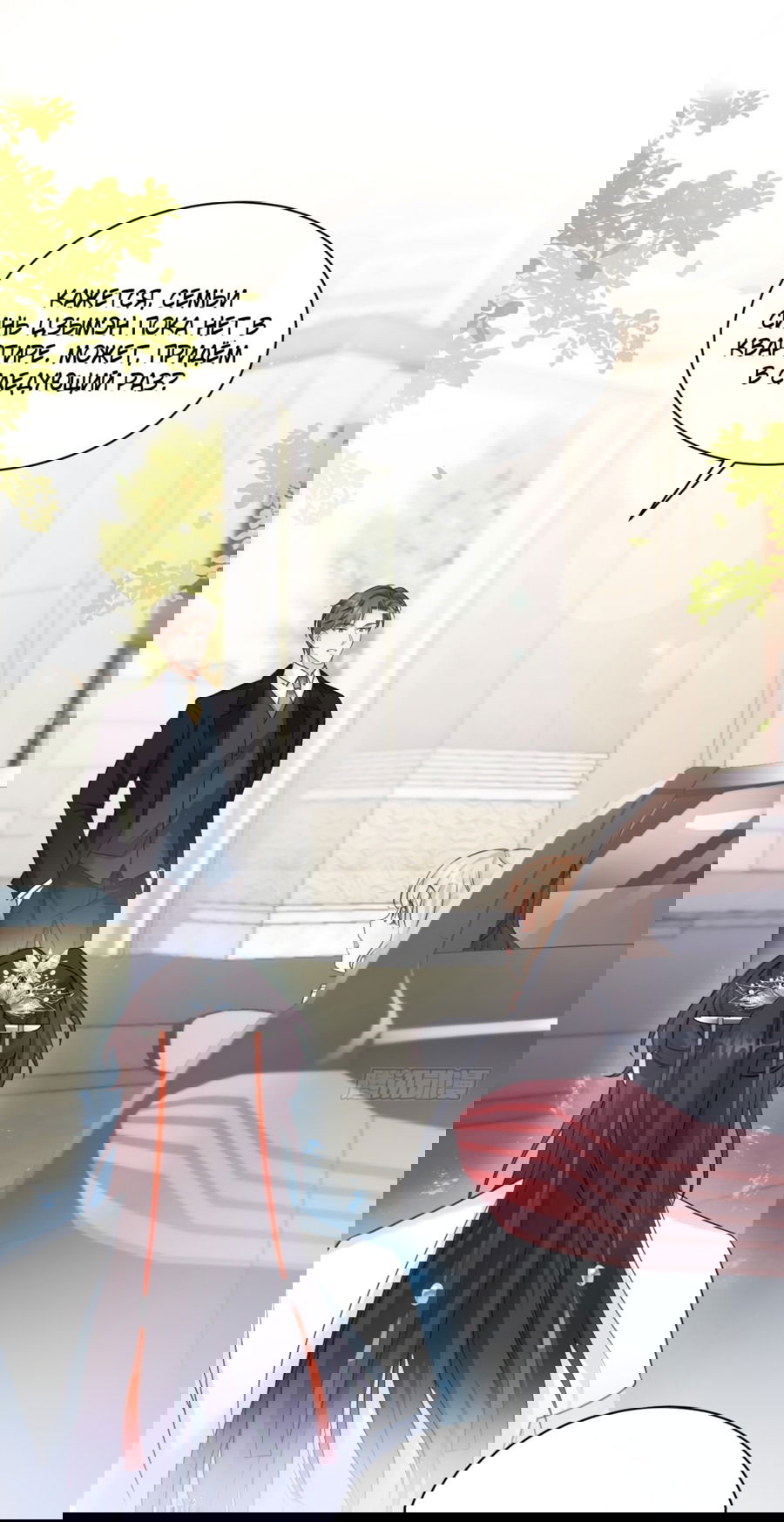 Манга Фу Бао три с половиной года, её балуют восемь дядюшек - Глава 44 Страница 1