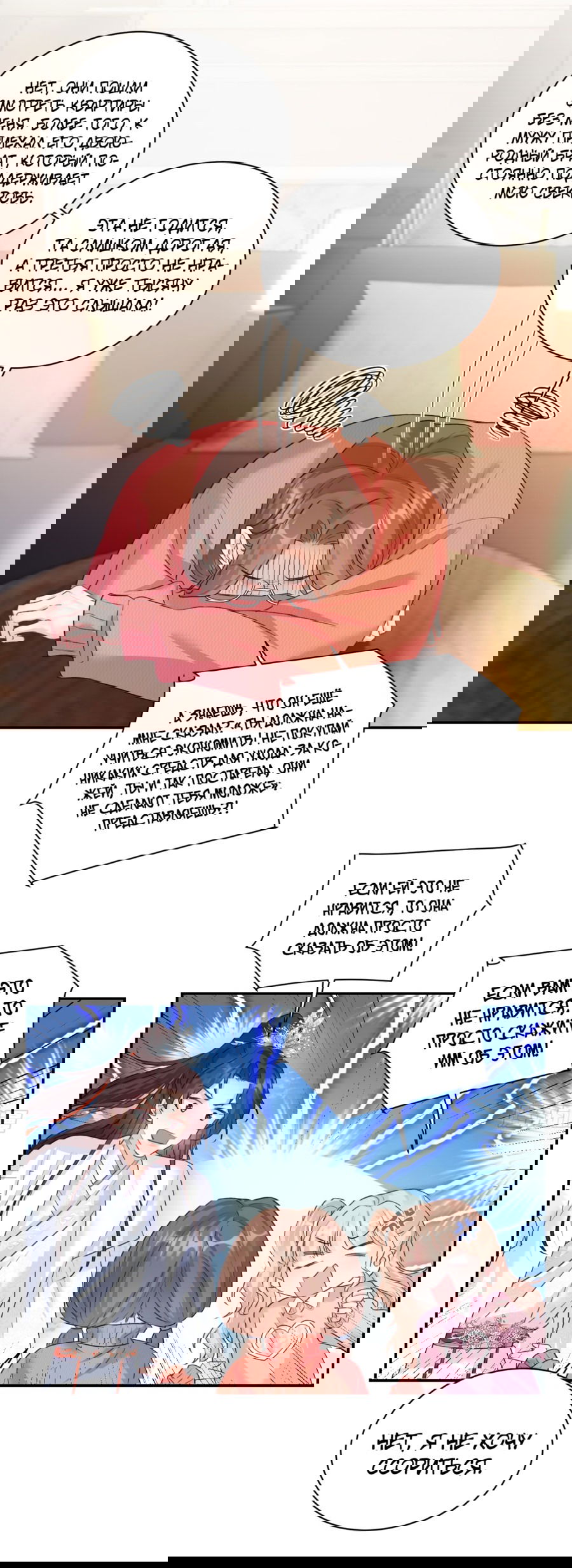 Манга Фу Бао три с половиной года, её балуют восемь дядюшек - Глава 44 Страница 15