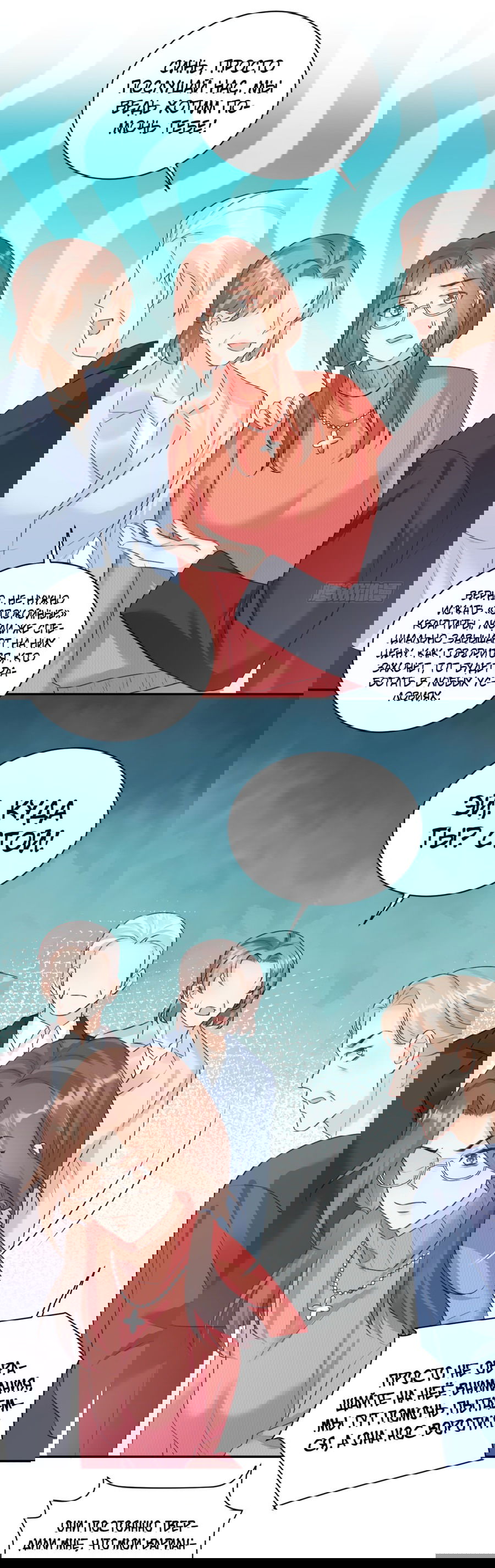 Манга Фу Бао три с половиной года, её балуют восемь дядюшек - Глава 44 Страница 13