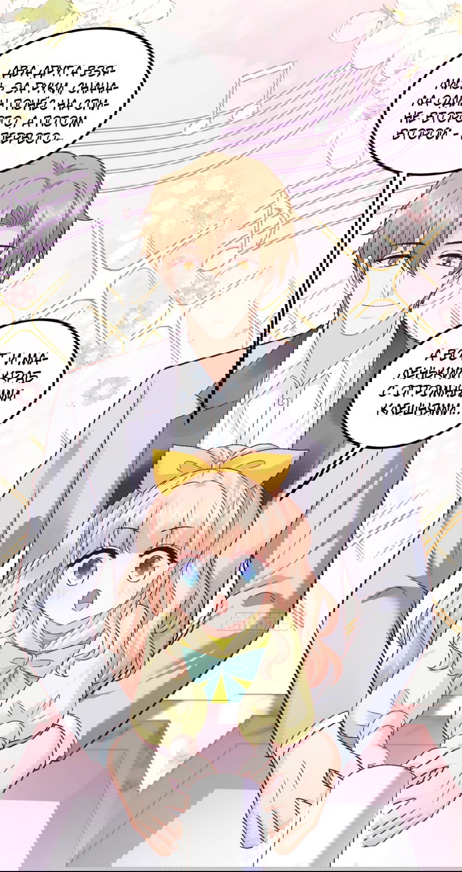 Манга Фу Бао три с половиной года, её балуют восемь дядюшек - Глава 43 Страница 8