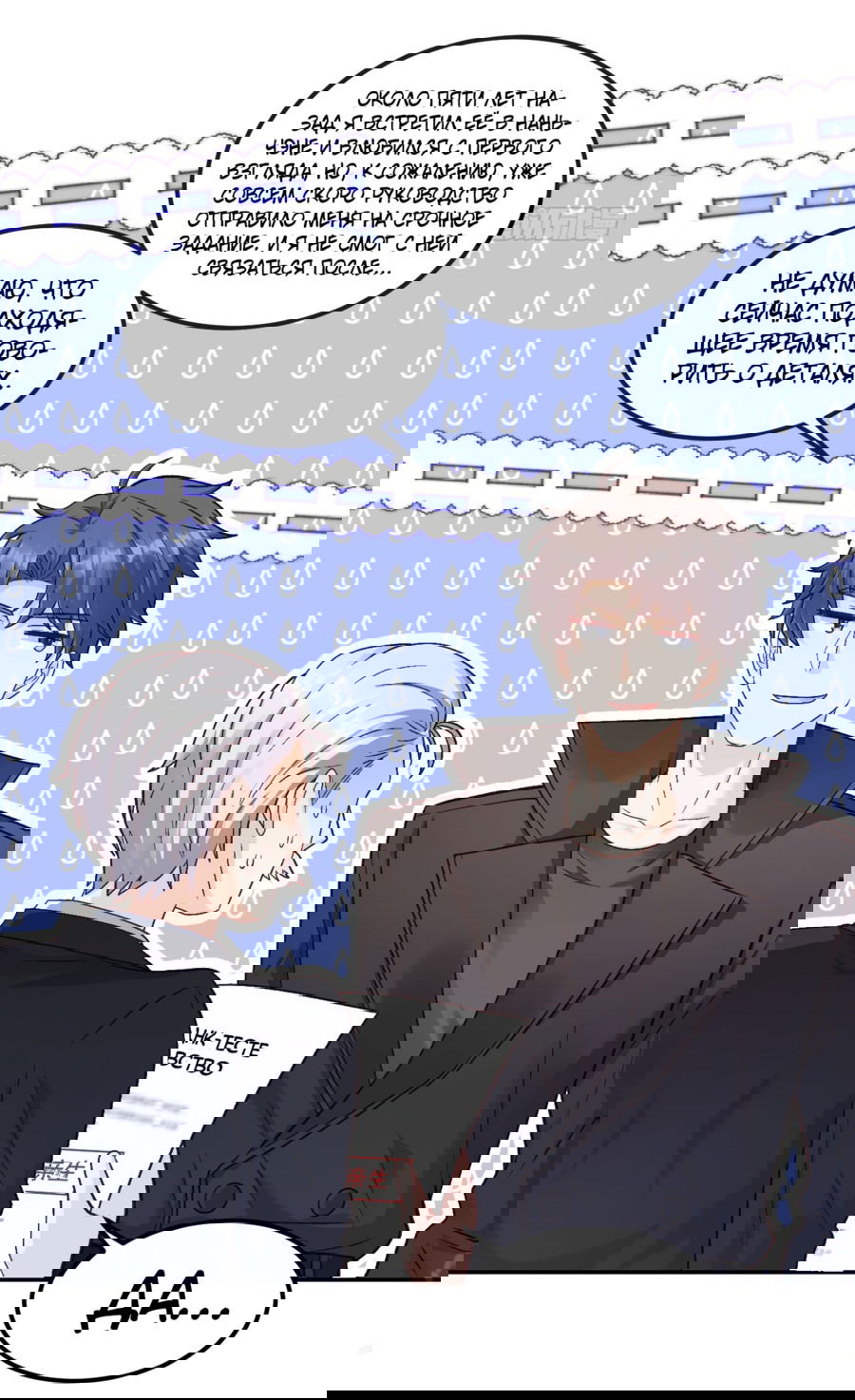 Манга Фу Бао три с половиной года, её балуют восемь дядюшек - Глава 43 Страница 21