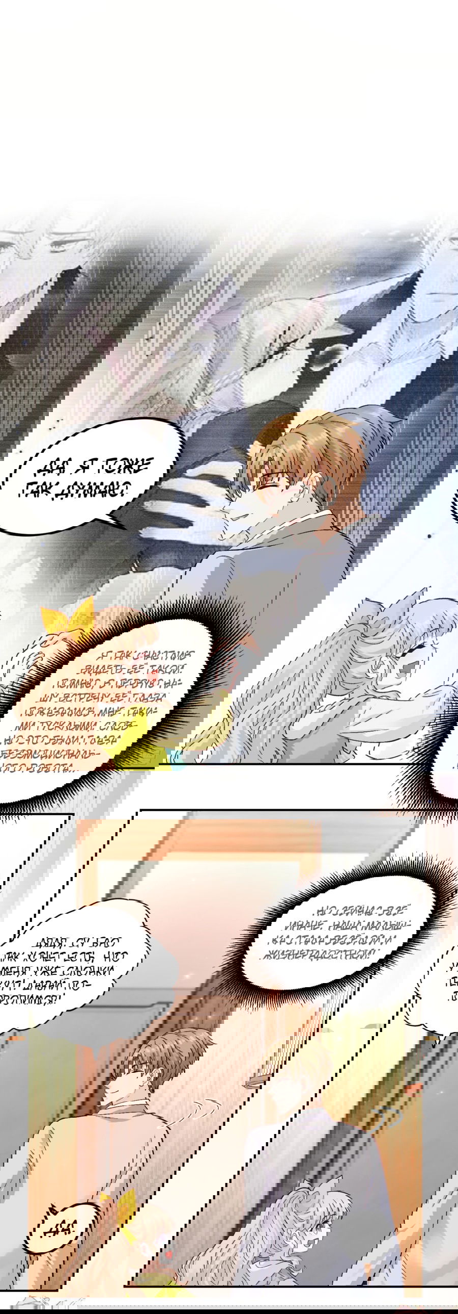 Манга Фу Бао три с половиной года, её балуют восемь дядюшек - Глава 43 Страница 10