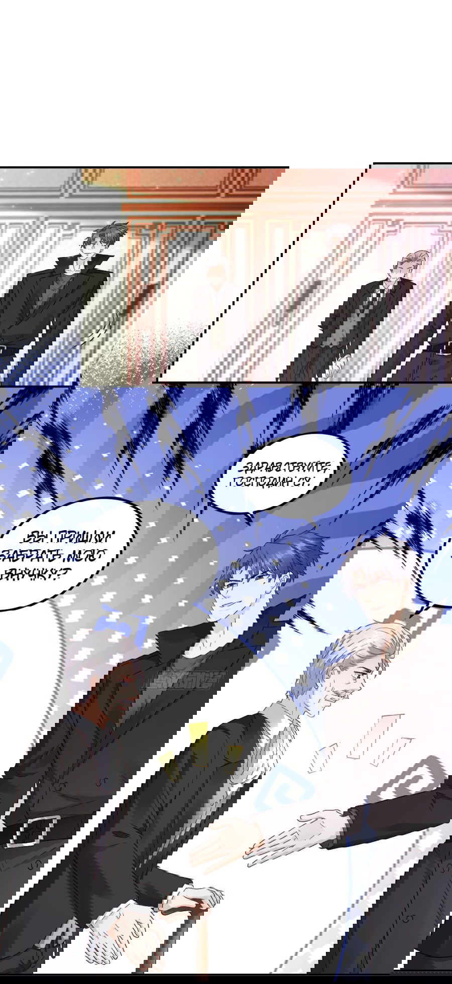 Манга Фу Бао три с половиной года, её балуют восемь дядюшек - Глава 43 Страница 15