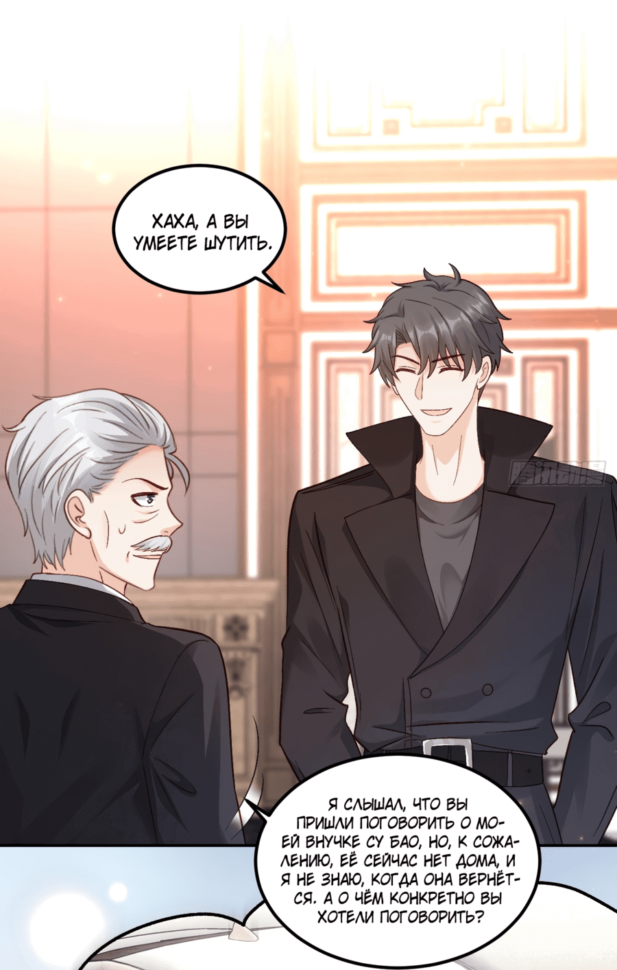 Манга Фу Бао три с половиной года, её балуют восемь дядюшек - Глава 43 Страница 16