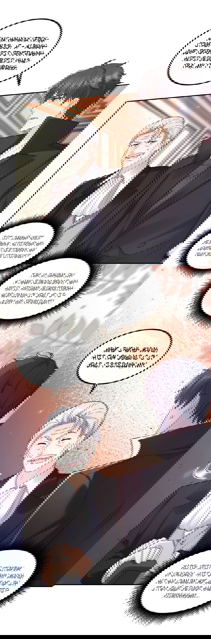 Манга Фу Бао три с половиной года, её балуют восемь дядюшек - Глава 43 Страница 18