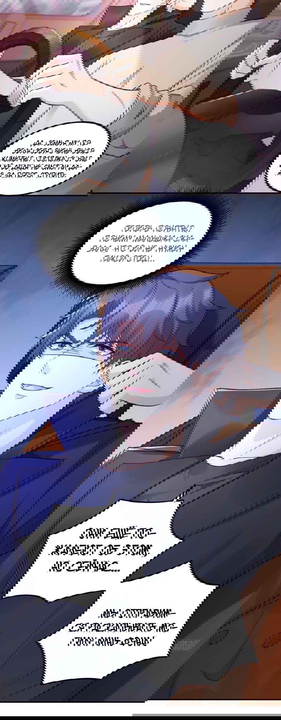 Манга Фу Бао три с половиной года, её балуют восемь дядюшек - Глава 43 Страница 24