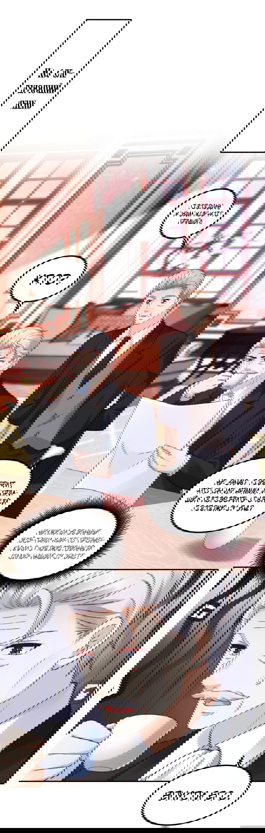 Манга Фу Бао три с половиной года, её балуют восемь дядюшек - Глава 43 Страница 14