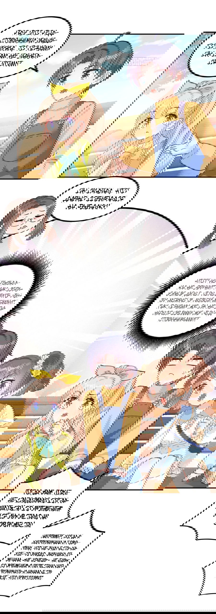 Манга Фу Бао три с половиной года, её балуют восемь дядюшек - Глава 42 Страница 5